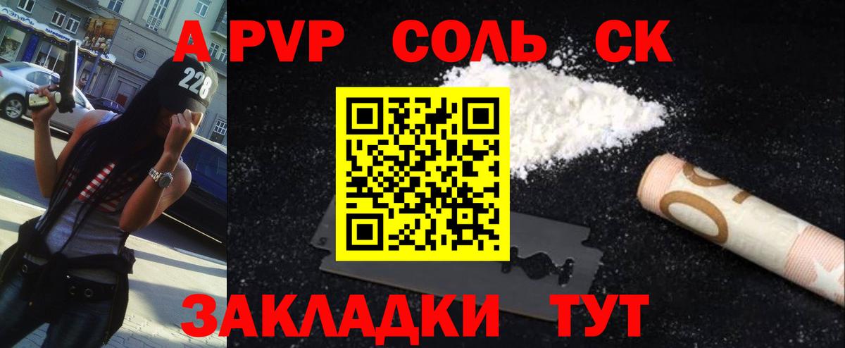 Alfa_PVP кристаллы Гулькевичи