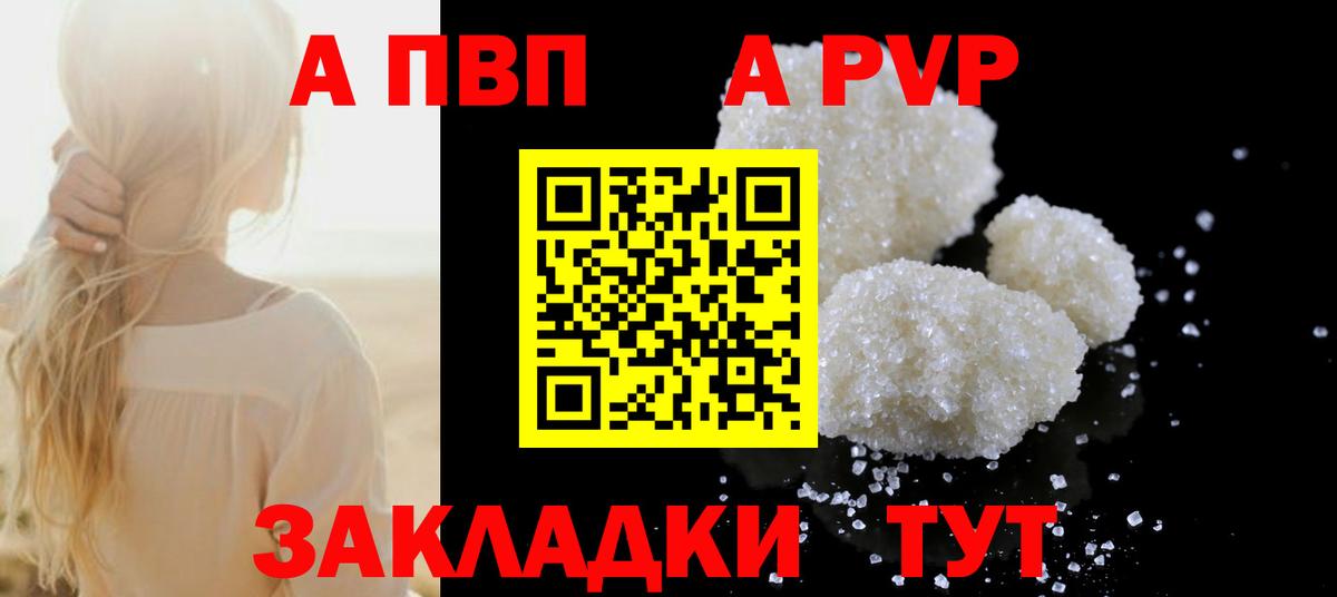 Alpha PVP Соль  Alpha PVP VHQ  APVP  Вход с VPN  Гулькевичи 