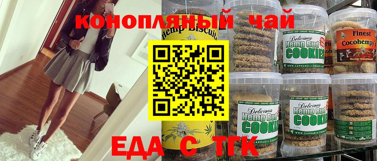 Cannafood марихуана  Вход с VPN  Гулькевичи 
