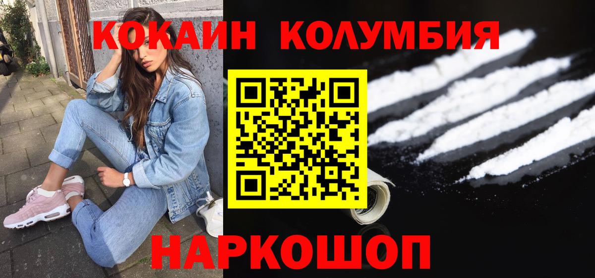 COCAIN FishScale  Cocaine Колумбийский  Гулькевичи  Вход с VPN 