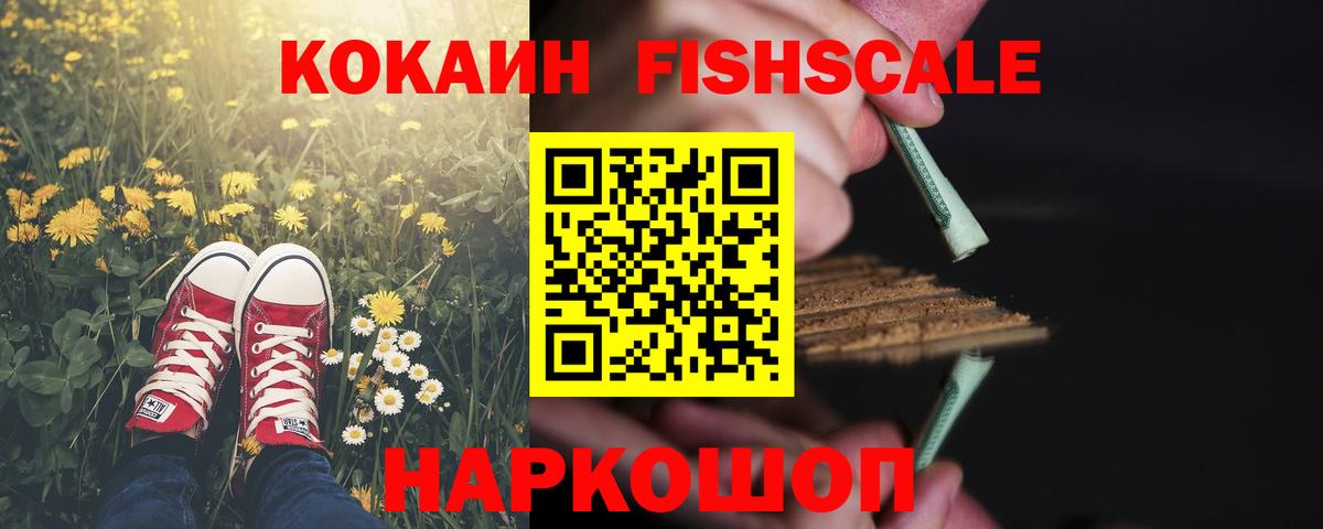 Cocaine 98% Гулькевичи