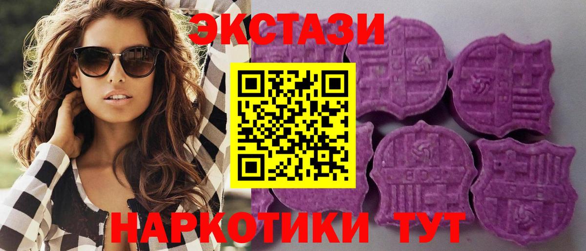 Ecstasy 280 MDMA Гулькевичи