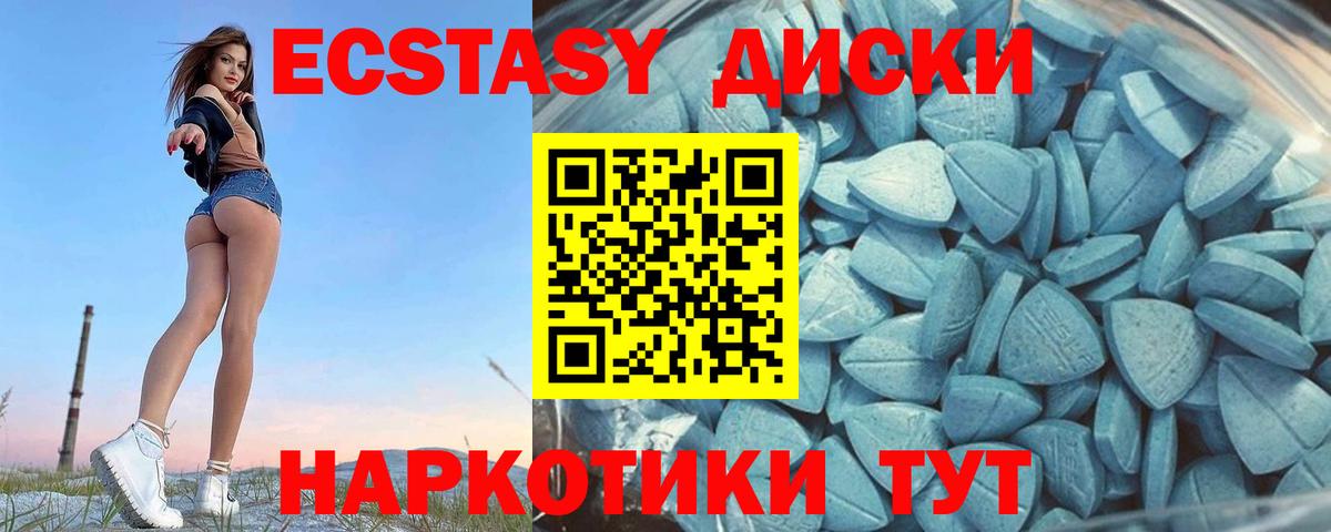 ЭКСТАЗИ MDMA  Ecstasy  площадка наркотические препараты  Вход с VPN  Экстази 280 MDMA  Гулькевичи 