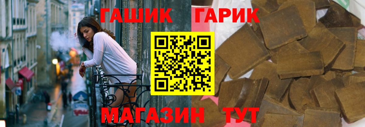 ГАШ ice o lator Гулькевичи