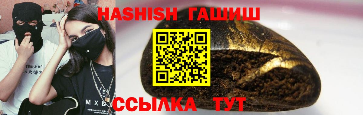 ГАШИШ гарик  Вход с VPN  ГАШИШ  Гулькевичи  ГАШИШ hashish 