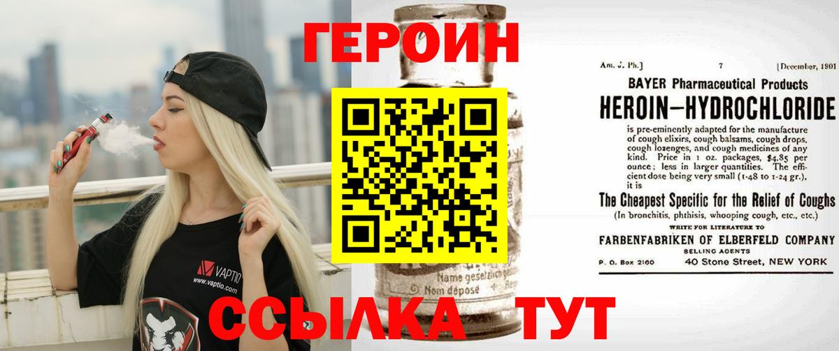 Гулькевичи  Героин гречка  Героин  Вход с VPN 
