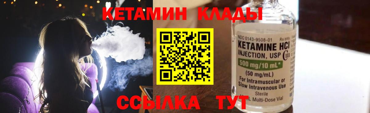 КЕТАМИН VHQ Гулькевичи