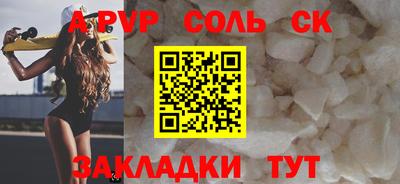 альфа пвп Ликино-Дулёво