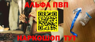 альфа пвп Ликино-Дулёво
