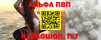 альфа пвп Ликино-Дулёво