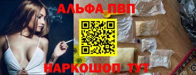 альфа пвп Ликино-Дулёво