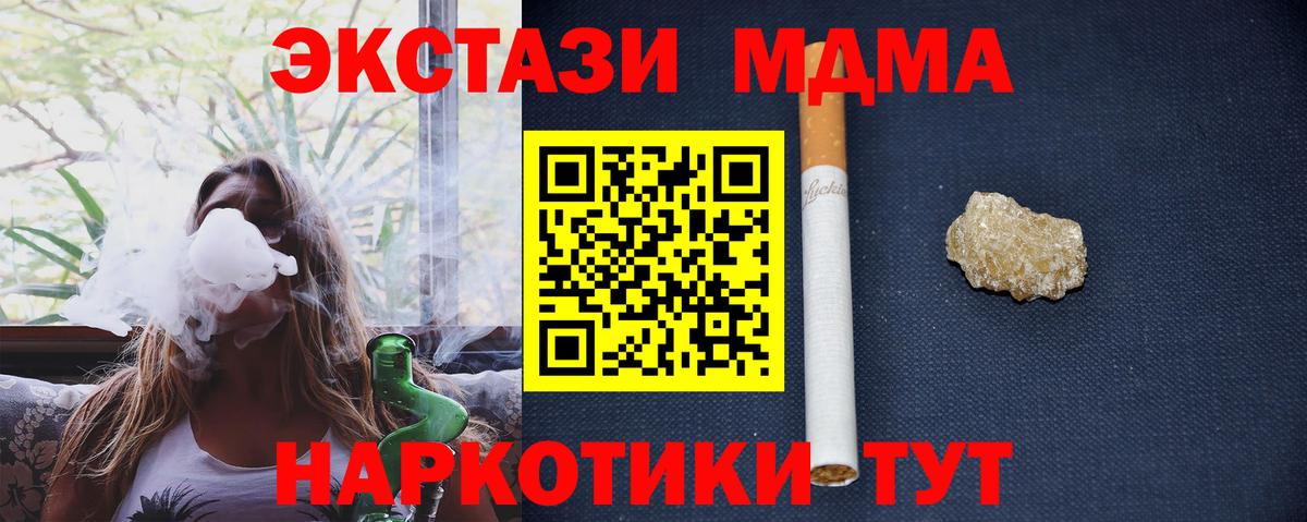 Гулькевичи  MDMA молли  Вход с VPN  МДМА  MDMA VHQ 