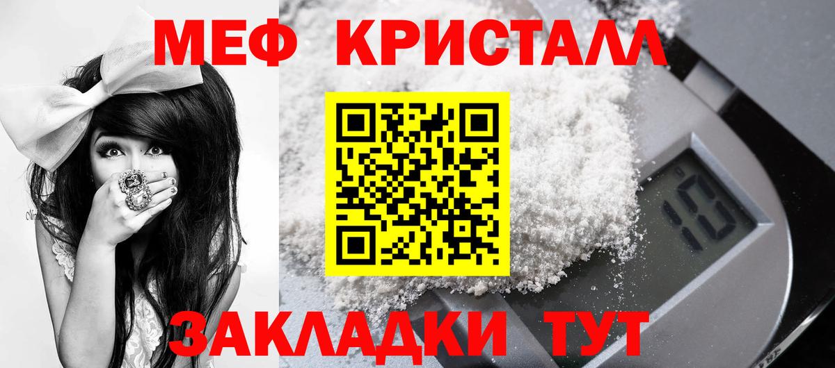 Мефедрон мяу мяу  Вход с VPN  Гулькевичи  МЯУ-МЯУ  даркнет сайт  МЯУ-МЯУ кристаллы 