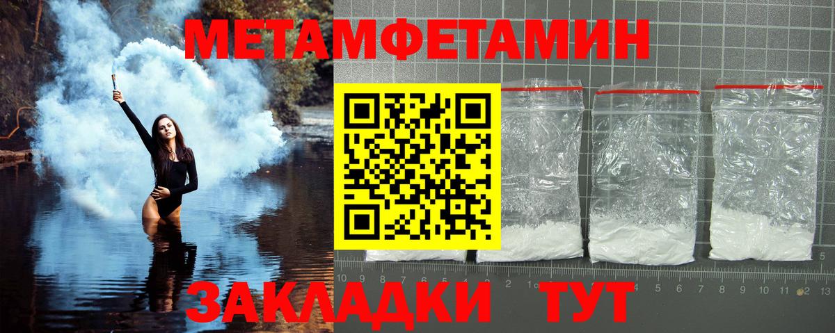 Метамфетамин мет  Вход с VPN  Гулькевичи 