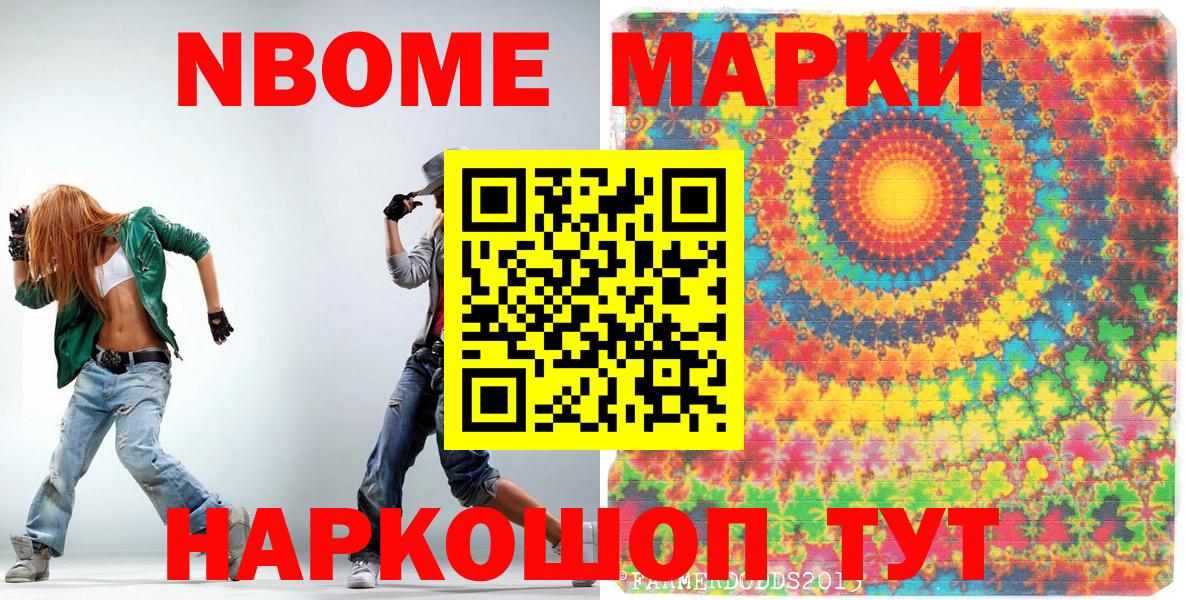 Гулькевичи  Наркотические марки 1,5мг  Вход с VPN  Наркотические марки 1,5мг 