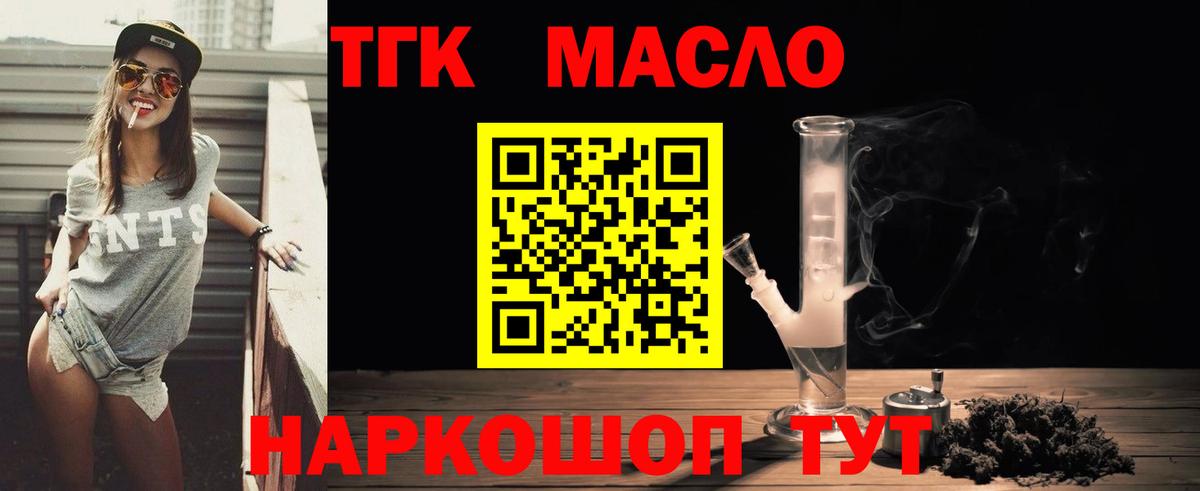 ТГК вейп Гулькевичи