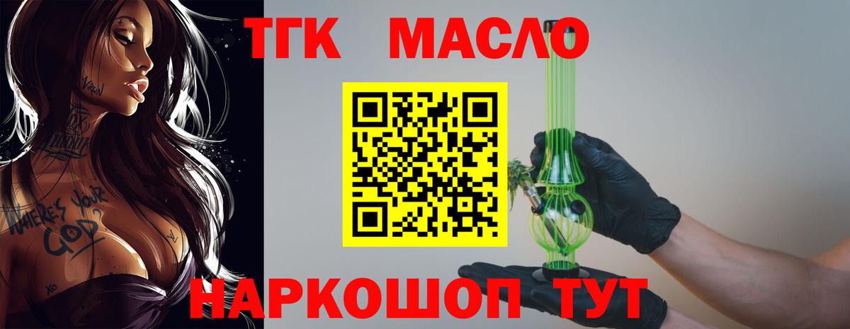 как найти закладки  Дистиллят ТГК концентрат  Гулькевичи  Вход с VPN  ТГК THC oil 
