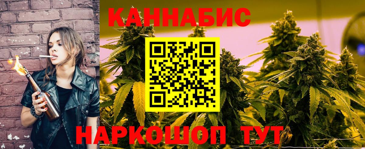 Каннабис Bruce Banner Гулькевичи